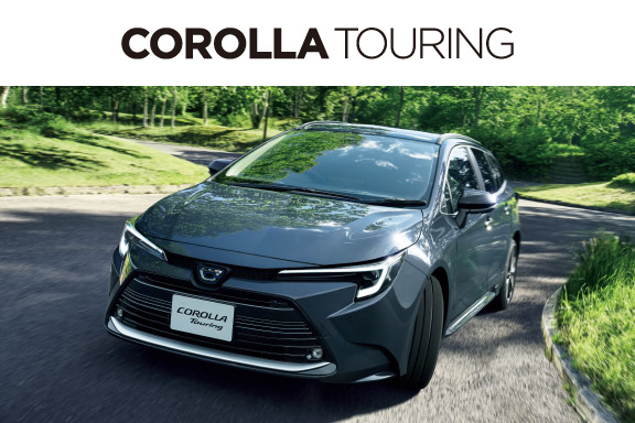 カローラ ツーリング | ネッツトヨタ福島