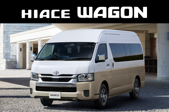 ハイエース ワゴン | ネッツトヨタ福島