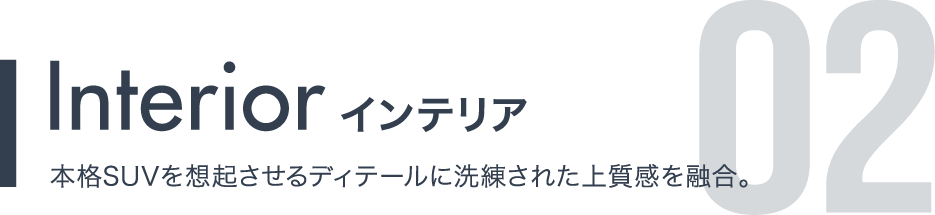 secSpec_headline_02