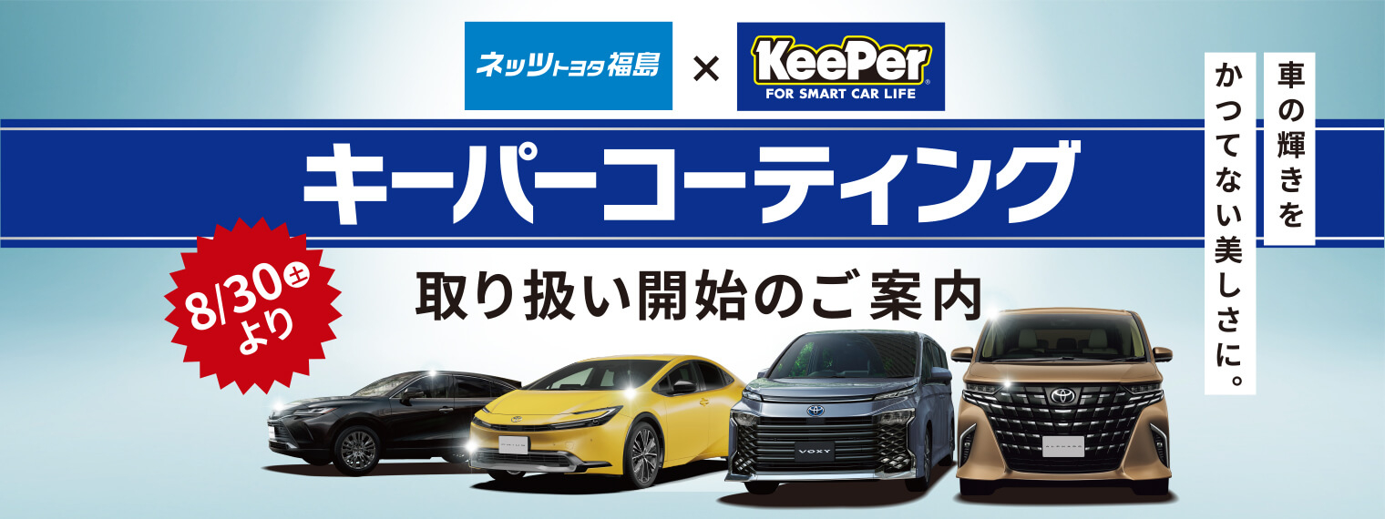 keepertop_pc