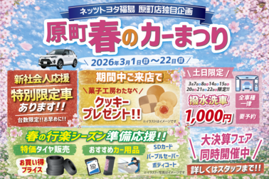 haramatiharunoka-maturi