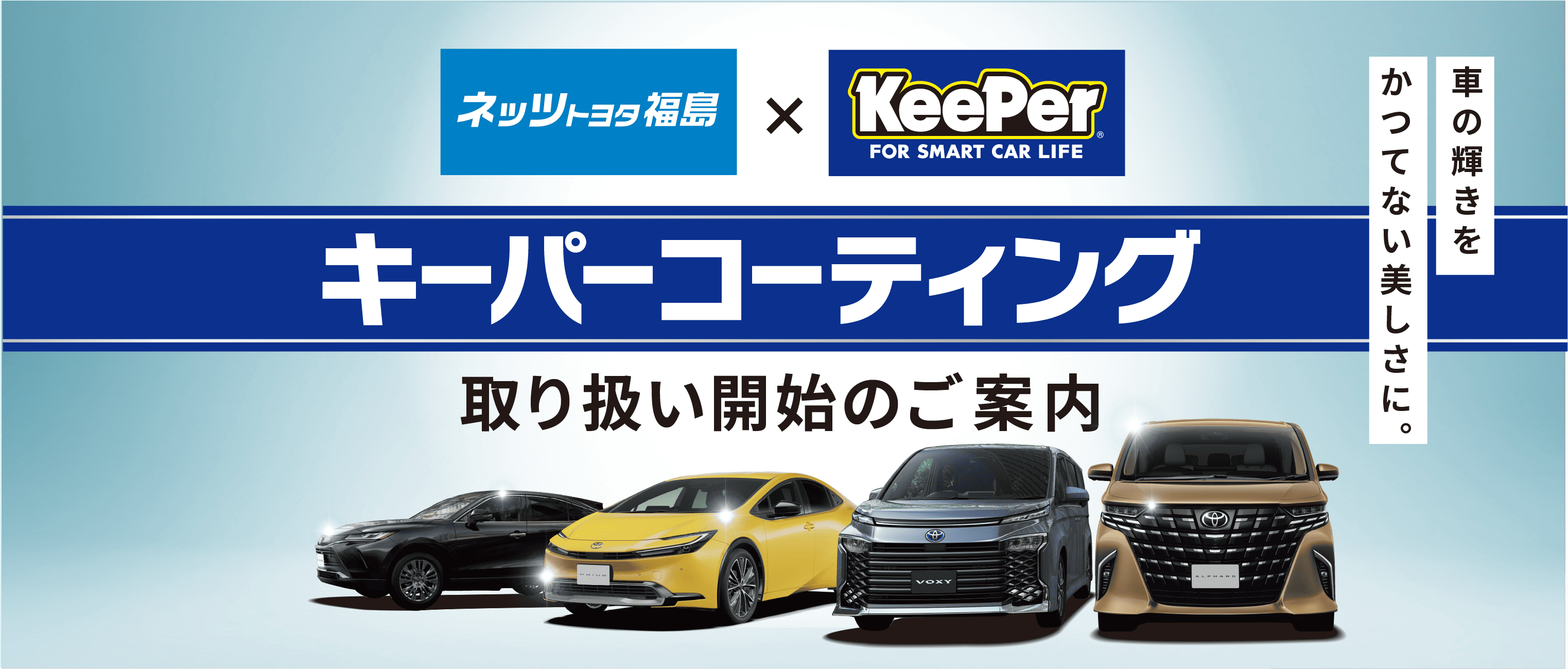 キーパーコーティング