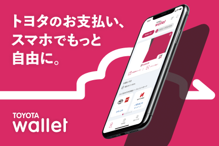 ネッツトヨタ福島 公式サイト