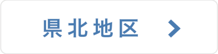 県ぽく