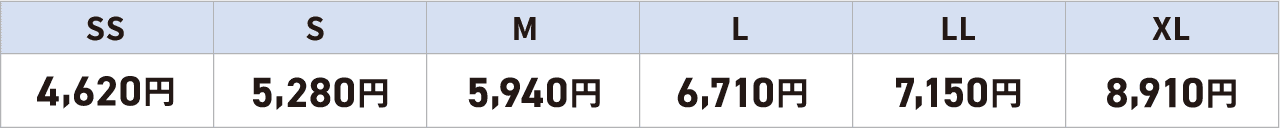 料金表