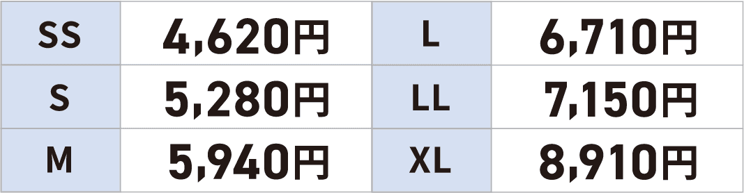 料金表