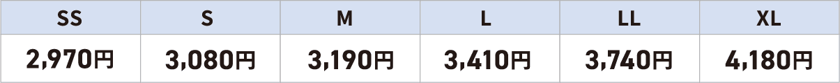 料金表