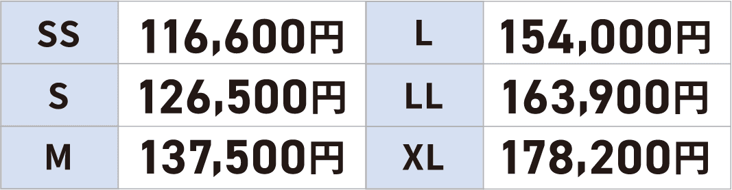 料金表