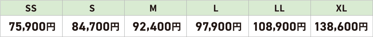 料金表