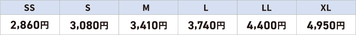 料金表