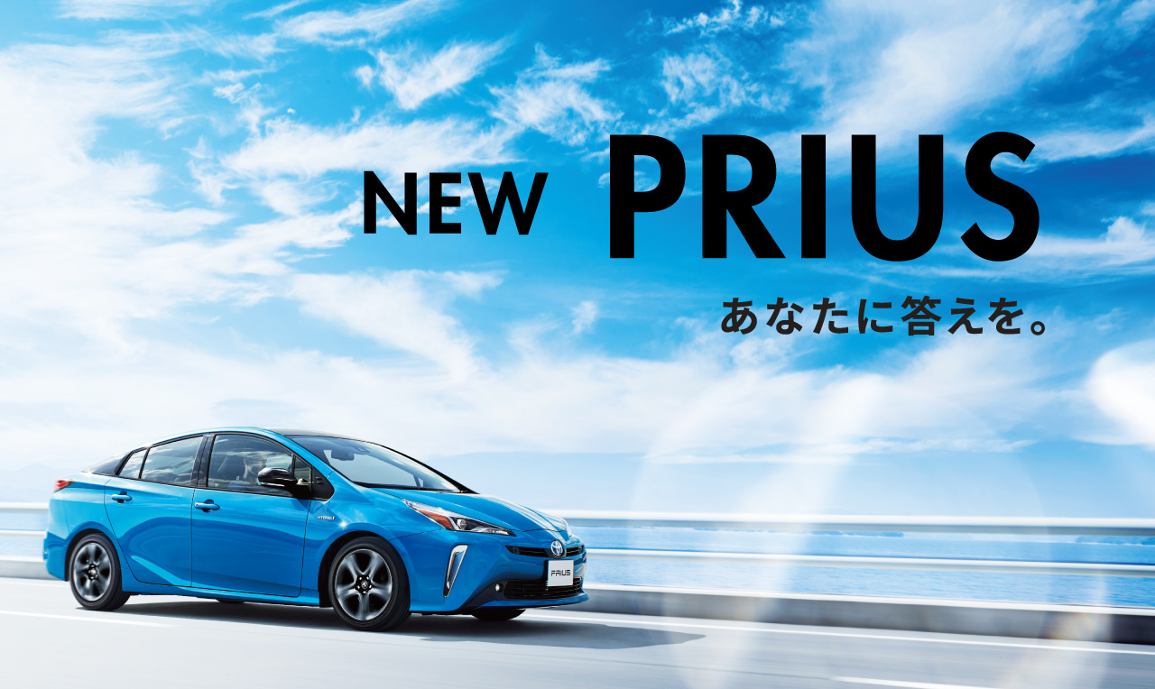 New PRIUS Debut!｜ネッツトヨタ福島