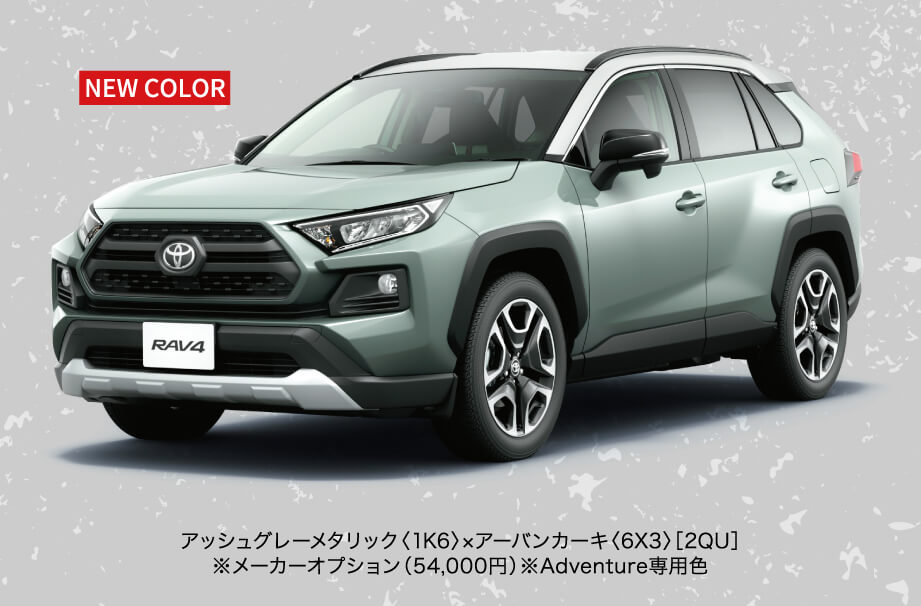 桜ヶ丘店：話題の新型RAV4情報